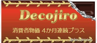 チョコレート - 経済革命