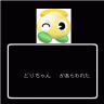 どり様萌え画像