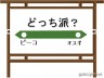 わたしはオスギだよん画像