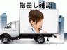 右よし左よし画像