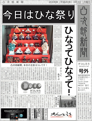新聞 - 主役が見えない！