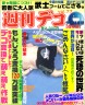 もんじろうって誰だよｗｗｗ画像