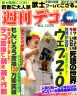 そんな時代もあったね画像