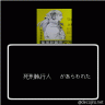 荒木先生すばらしい画像