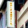 定番ですかね画像