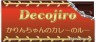 ルーだぉ画像