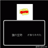 フリーハンド最高だよね？画像