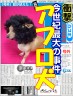 奇抜なヘアースタイルですね。画像