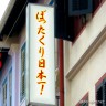 どんなんや！画像