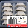 食の安全を大切にしましょう画像