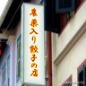 単なるパロディです画像
