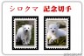 ホッキョクグマを絶滅から救おう！画像