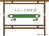 右翼カッコワルイ！　左翼カッコワルイ！画像