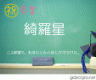 うちの学校のあいことばです。画像