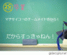 ””だからまぢで””画像
