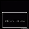あああああああああああああああああああああああああああああああああああああああああああああああああ画像