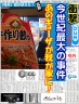 中国ギューザ問題画像