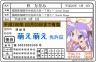 こんな免許取ったよ！！画像