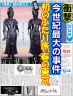国宝薬師寺展画像