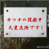 又いたずらを画像