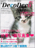 可愛い猫画像