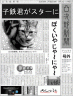 僕は家が良いニャ～画像