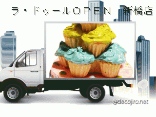 トラック - ０３－２６８３－４１２９