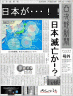 日本が！画像