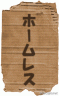 頑張って！！画像