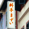 えぇ画像