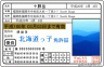 北の大地画像