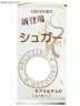 コーヒーなのにあまい画像