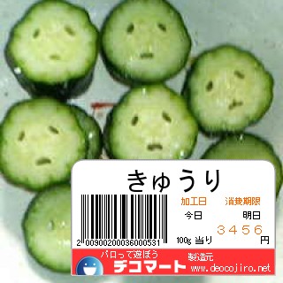 バーコード - 買う？！