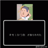 キモイ画像