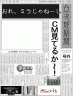 おれ、ちげーし画像