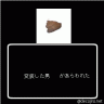 うまいのか・・・画像