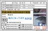 タスポか！！画像