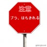 変な想像するなよ！！？？