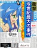 こなたが！？画像