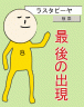 ラスタピーヤ画像