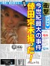 倖田撮った！画像