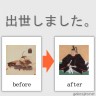 一国の主へ画像