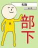赤印画像