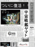 ヤマト画像