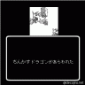 龍画像