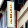 思わず「大丈夫か」と言いたくなる。画像