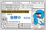 禁煙中画像