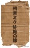え画像