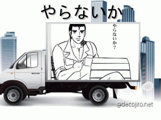 トラック - ｌ