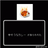 辛そうなカレー画像